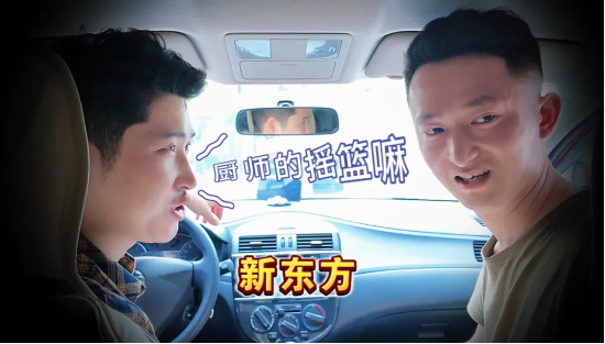 国元配资 新东方烹饪毕业生入局私厨赛道——职业教育赋能下的行业多样性突围