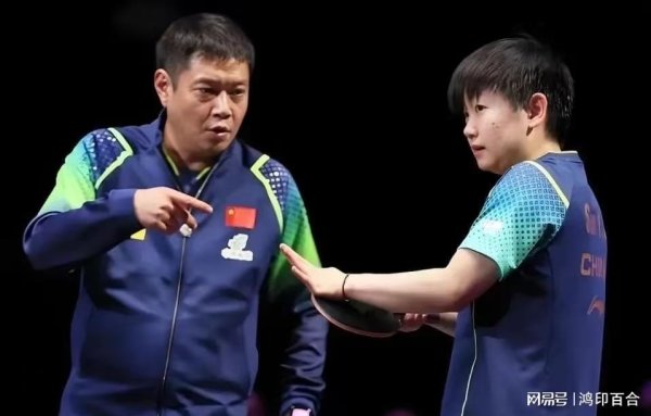 炫多配资 邱贻可缺席横滨冠军赛，不是国乒刻意安排，更不会给孙颖莎添压力